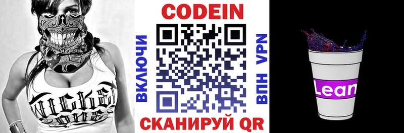 OMG рабочий сайт  Суздаль  Codein напиток Lean (лин)  купить  