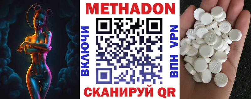Метадон мёд Суздаль